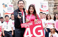 ทรูมูฟ เอช ย้ำผู้นำ 4G เต็มรูปแบบ ใช้งานได้จริงแล้ว 77 จังหวัดทั่วประเทศ