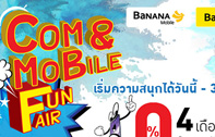 บานาน่าจัดแคมเปญ Com and Mobile FunFair 58 ตั้งแต่วันที่ 1 - 31 พฤษภาคม 2558 ที่ร้านบานาน่าไอที และร้านบานาน่าโมบาย ใกล้บ้านคุณ