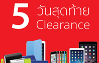 5 วันสุดท้าย Clearance Sale!! ลดสูงสุด 70% ที่ร้าน iStudio by comseven สาขา เซ็นทรัล ปิ่นเกล้า เริ่ม 23 - 31 พ.ค. 2558