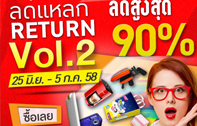 กลับมาอีกครั้ง ลดแหลก Return Vol. 2 จาก ShopAt7.com พบสินค้าลดสูงสุด 90% มากมายทุกหมวด 