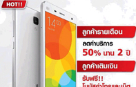 Shopat7.com แนะนำ Xiaomi Mi 4 สมาร์ทโฟนมาแรง สเปคจัดเต็มในราคาคุ้มค่า พร้อมโปรโมชั่น