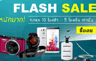 โปรฯ Flash sale สินค้าไอที ลดสุดแรงทุกวันพุธที่ Shopat7.com ระดมสินค้าไอทีลดราคาหนักมากสูงสุด 50%