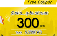 Shopat7.com แจกคูปองส่วนลด 300 บาท เมื่อช้อปสินค้าไอทีครบ 2,500 บาท