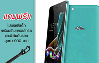 Shopat7.com แนะนำสินค้าใหม่ สมาร์ทโฟน Wikoรุ่น Selfy 4.8 