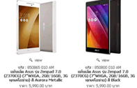 เป็นเจ้าของ Asus Zenpad แท็บเล็ตดีไซน์ล้ำ ระดับพรีเมี่ยม ได้แล้ววันนี้ที่ Shopat7.com 