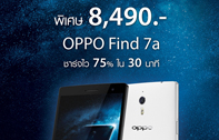 OPPO Find 7a แรงที่สุด ดีที่สุดในราคาที่ทุกคนเป็นเจ้าของได้ เพียง 8,490 บาท