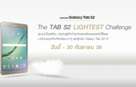 ร่วมสนุกกับซัมซุง The TAB S2 LIGHTEST Challenge ร่วมทายน้ำหนัก ท้าพิสูจน์ความเบาของ Tab  S2 8 