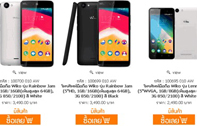 เป็นเจ้าของ สมาร์ทโฟน Wiko 2 รุ่นล่าสุด ราคาสุดคุ้มที่ Shopat7.com 