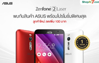 เปิดตัว Zenfone 2 Laser สมาร์ทโฟนยอดฮิต สเปคแน่น ราคาสุดคุ้ม วันนี้ที่ Shopat7.com