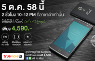 Alcatel เปิดตัว “อัลคาเทล แฟลช 2” ฉีกทุกกฎเกณฑ์ของการถ่ายบนสมาร์ทโฟน