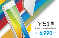 vivo Y51 สมาร์ทโฟนที่ตอบสนองการใช้งานของคุณอย่างครบเครื่อง
