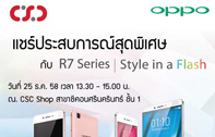 ด่วน! “แชร์ประสบการณ์สุดพิเศษจาก OPPO R7 Series”