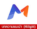 Mobomarket หรือ MM ใหม่! รวมแอปยอดฮิตสำหรับแอนดรอยด์ ฟรีทุกการใช้งาน 