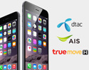 อ่านก่อนซื้อ! เจาะลึก โปรโมชั่น iPhone 6 เปรียบเทียบโปร iphone 6 จาก dtac, TrueMove H และ AIS ซื้อจากค่ายไหน ถูกที่สุด! 