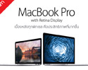 iStudio ประกาศ ปรับราคา MacBook Pro หน้าจอ Retina และ MacBook Air ทุกรุ่นแล้ววันนี้ 