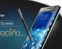 รู้หรือไม่? ขอบจอโค้งบน Samsung Galaxy Note Edge ทำอะไรได้บ้าง