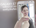 จัดการแฟนให้อยู่หมัด แค่มี Samsung Galaxy E7 เครื่องเดียว เอาอยู่!