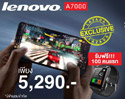 โปรโมชั่นพิเศษสุดๆ กับ Lenovo A7000 ที่ลาซาด้า ลูกค้าทรูมูฟ เอช แบบเติมเงิน รับโบนัสสูงสุดถึง 4,500 บาท 100 คนแรก รับฟรี Smartwatch รีบหน่อย 28 พ.ค.นี้ วันเดียวเท่านั้น!