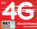 ทรูมูฟ เอช ปฏิวัติบริการเติมเงิน ครั้งแรกกับ “4G เน็ตซิม” เพิ่มความคุ้มสุดๆ รับฟรี! โบนัส 4G 500 MB เมื่อเปิดใช้งาน