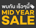 Lazada Mid-Year Sale มหกรรมเซลล์กลางปีจากลาซาด้า พบกับสินค้าลดราคามากมาย ลดราคามากสุดถึง 90%