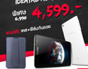 Lenovo Ideatab A8 สุดยอดแท็บเล็ต ราคาเร้าใจ ที่ Shopat7.com