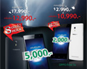 OPPO อัดโปรโคตรแรง Find 7 เหลือ 12,990 บาท Find 7a เหลือ 10,990 บาท ใครยังไม่มีให้รีบเลย!