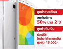Shopat7.com แนะนำ Xiaomi Mi 4 สมาร์ทโฟนมาแรง สเปคจัดเต็มในราคาคุ้มค่า พร้อมโปรโมชั่น
