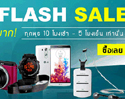 โปรฯ Flash sale สินค้าไอที ลดสุดแรงทุกวันพุธที่ Shopat7.com ระดมสินค้าไอทีลดราคาหนักมากสูงสุด 50%