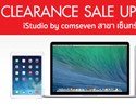 กลับมาอีกครั้ง!! กับงาน Clearance Sale!! iPad MacBook และ iPhone ที่ร้านชั่วคราว Pop-Up Store iStudio วันที่ 27 มิ.ย. - 12 ก.ค. 58
