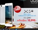 vivo ประกาศปรับลดราคา vivo X5 