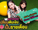 เอไอเอส จัดโปรฯ สุดปัง! หั่นราคา 50% ชวน “เปลี่ยนเติมเงินเป็นรายเดือน” จ่ายเบาๆ แค่เดือนละ 150 บาท 