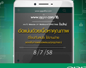 OPPO ปรับโฉมเวปไซต์ใหม่  ตอบโจทย์ทุกสไตล์ให้ง่ายขึ้น