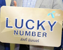 ซิม dtac Lucky Number เด่นการเงิน ดีการงาน สมหวังความรัก โดยเลือกสรร จากอาจารย์ช้าง ทศพร ศรีตุลา โหรศาสตร์ชื่อดังระดับประเทศ