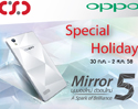 CSC และ OPPO ร่วมกันจัดโปรโมชั่นสุดพิเศษ เปิดจำหน่ายสมาร์ทโฟนตัวล่าสุดอย่าง OPPO Mirror 5 พร้อมนำสมาร์ทโฟนรุ่นอื่นๆมาจัดโปรโมชั่นร่วม ตั้งแต่วันที่ 30 ก.ค. – 2 ส.ค. 58 ดังนี้ 