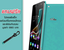 Shopat7.com แนะนำสินค้าใหม่ สมาร์ทโฟน Wikoรุ่น Selfy 4.8 