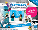 vivo smartphone ประกาศผู้โชคดีได้รับสมาร์ทโฟนจากกิจกรรม 