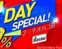 ลดกระหน่ำ ตอกย้ำความแรงกับโปรฯ 7 Days Special ที่ Shopat7.com 