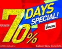 พบกิจกรรมลด 2 ต่อ สินค้าราคาพิเศษ 7 Days Special พร้อมแจกคูปองส่วนลดทันที 400 บ. ที่ Shopat7.com 