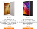 เป็นเจ้าของ Asus Zenpad แท็บเล็ตดีไซน์ล้ำ ระดับพรีเมี่ยม ได้แล้ววันนี้ที่ Shopat7.com 