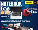 NOTEBOOK Expo เปลี่ยนเพื่อพบกับประสบการณ์ใหม่เป็นเจ้าของโน๊ตบุ๊คหลากหลายสไตล์ ในราคาสุดพิเศษที่ร้านบานาน่าไอที ทั่วประเทศ ตั้งแต่วันที่ 1 - 30 กันยายน 2558