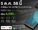 Alcatel เปิดตัว “อัลคาเทล แฟลช 2” ฉีกทุกกฎเกณฑ์ของการถ่ายบนสมาร์ทโฟน
