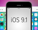 แอปเปิล ปล่อยอัปเดต iOS 9.1 เพิ่มอีโมจิใหม่ และปิดช่องทางการ Jailbreak Pangu แล้ว