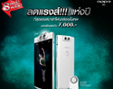 OPPO N3 สมาร์ทโฟนเรือธงกล้องหมุนได้สุดล้ำ พร้อมฟีเจอร์ไฮเอนด์จัดเต็ม ลดราคาแรงรวดเดียว 7,000 บาท เหลือเพียง 12,990 บาท!