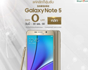 รับสิทธิ์ซื้อ Samsung Galaxy Note 5 ราคา 0 บาท ที่ Shopat7.com 