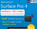 ไม่นานเกินรอ! Surface Pro 4 บน Windows 10 แท็บเล็ตที่บางที่สุด เบาที่สุด และทรงพลังที่สุด พร้อมให้จองออนไลน์แล้ว