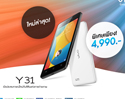 vivo Y31 สมาร์ทโฟนตัวเล็กสเปคครบเครื่อง 