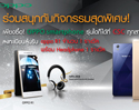 CSC และ OPPO ร่วมกันจัดโปรโมชั่นสุดพิเศษ “OPPO Lucky Draw!”