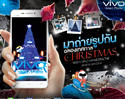 vivo Smartphone ชวนเพื่อนๆ ถ่ายภาพต้นคริสมาสต์กับน้องวีโว่ ต้อนรับเทศกาลแห่งความสุขที่เมกา บางนา