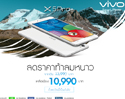 vivo Smartphone ปรับลดราคาสมาร์ทโฟนต้อนรับลมหนาวสุดสูง 3,000 บาท