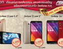 เอซุสฉลองยอดผู้ใช้งาน Zenfone ทะลุ 2,000,000 คน! พบโปรโมชั่นและกิจกรรมดีๆ ในแคมเปญ Zenlebration ตลอดเดือนธันวาคมนี้